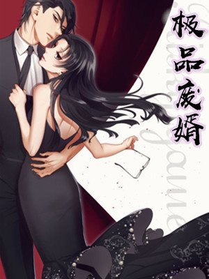 绝品豪婿宋离