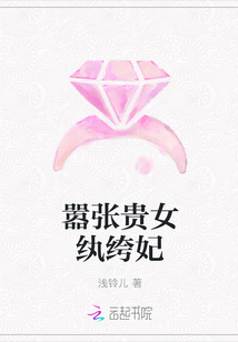 嚣张贵女纨绔妃