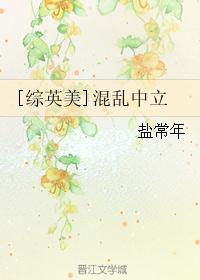 [综英美]混乱中立