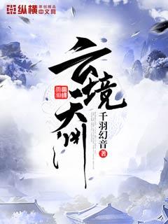 双面魔主：吾家师妹初长成