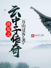 少年风水师梅花圣手