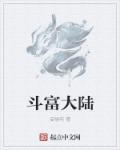 超神机械师之萌芽首领