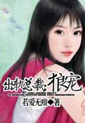 李晋小说重生2000