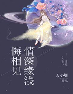 676888秦芊芊钱桓