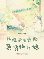 神豪从收租婆开始