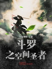 绝世唐门之创世神王