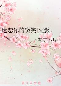 预见未来[火影]