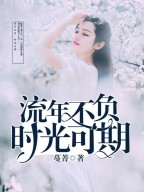 作精农女在线种田月妖妖