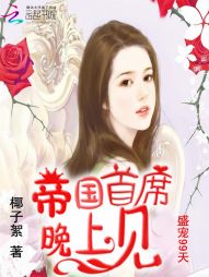 我的女儿我的家乡