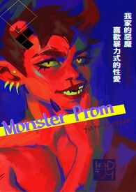 Monster prom 同人