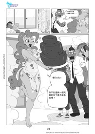 翻译漫画：Rogue Diamond 盗贼的钻石