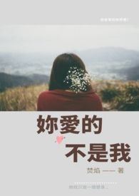 【GL】你爱的不是我(执行长?特助)