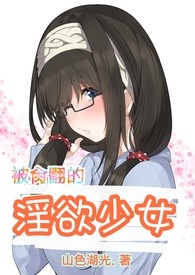 校园少女