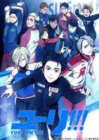 Yuri on ice-勇维-转生之後