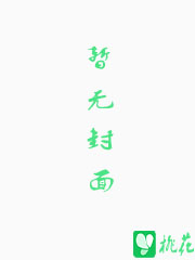 缚娇索（1-21章）