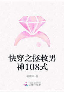 快穿之拯救男神108式