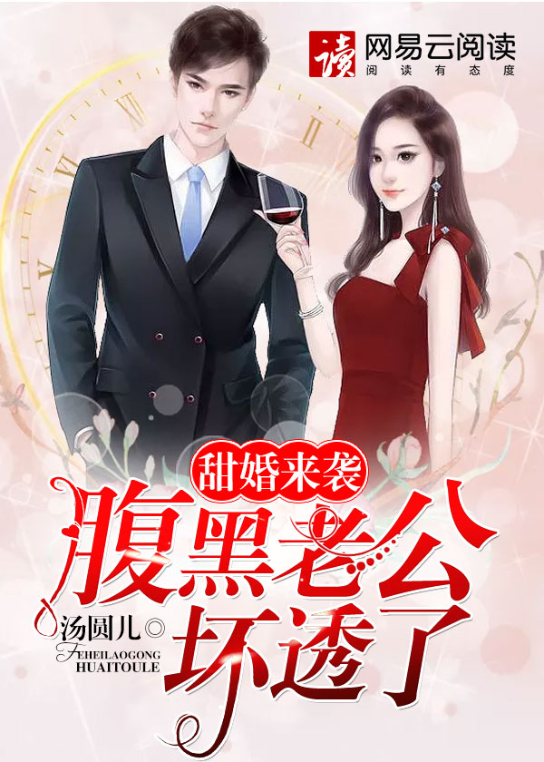 绝品豪婿李晓杰