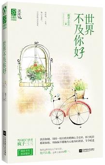 极品纨绔混都市