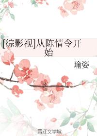 [综影视]陈情令