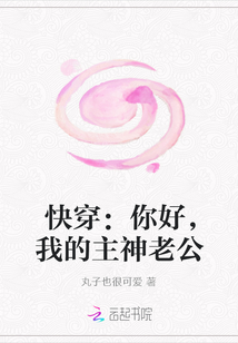 快穿：你好，我的主神老公