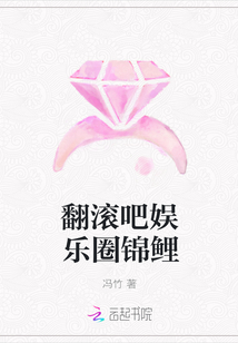 翻滚吧娱乐圈锦鲤