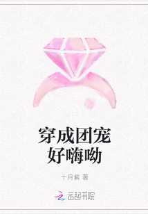 穿成团宠好嗨呦