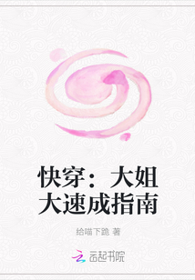 快穿：大姐大速成指南